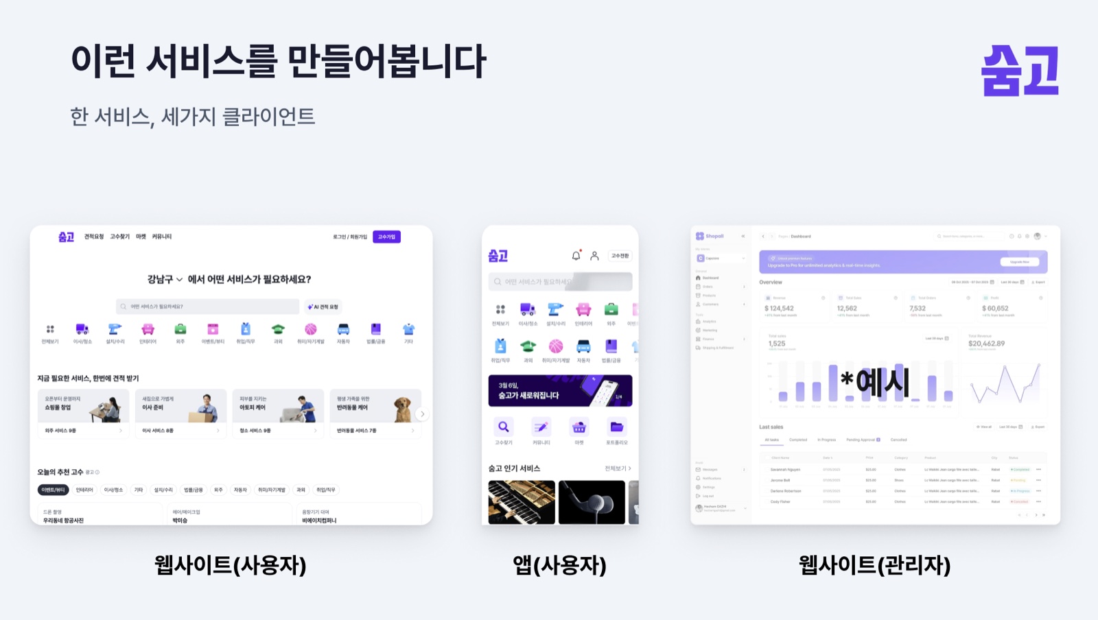 유튜브 '바이브코딩대학' 외부 강사 현장 사진